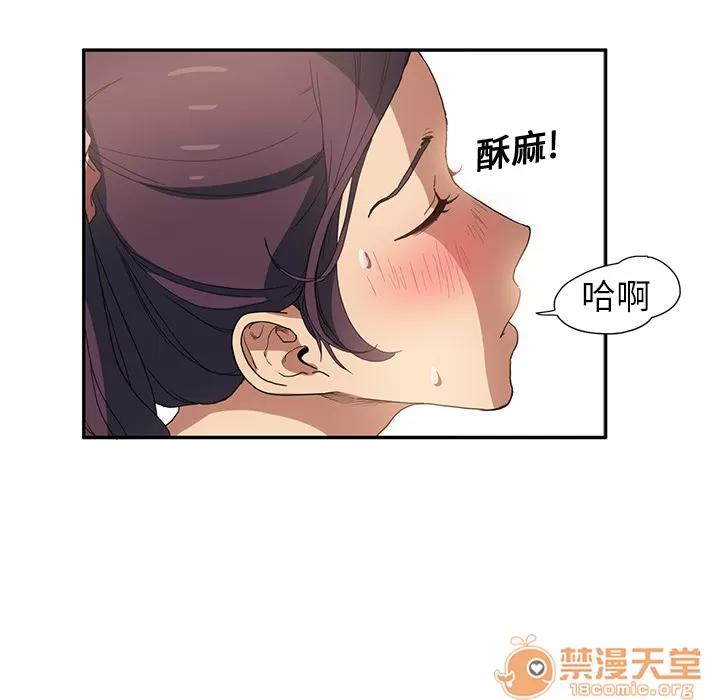 继母 继母 | 第3话 第165页