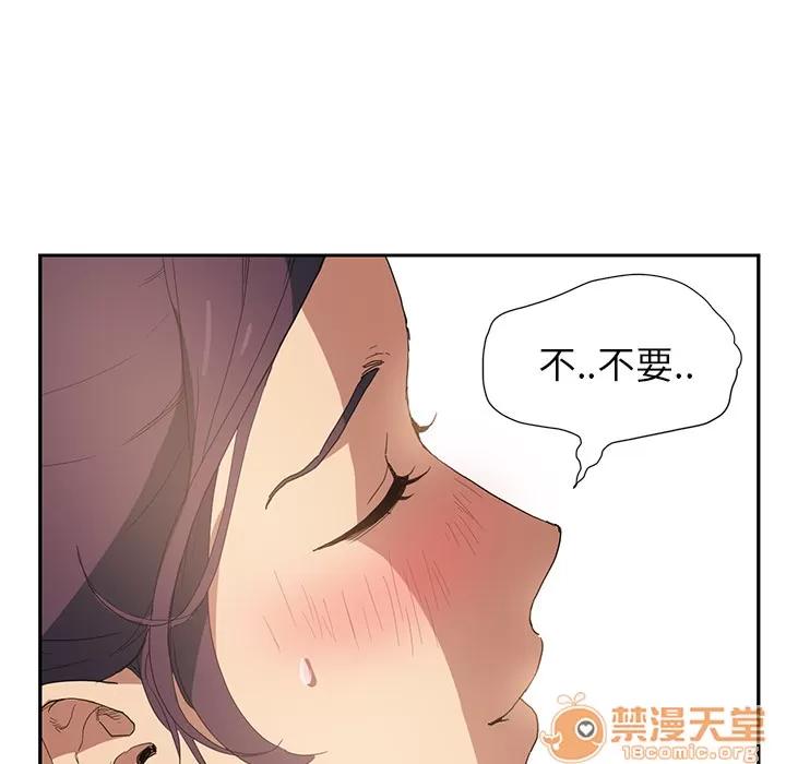 继母 继母 | 第3话 第170页