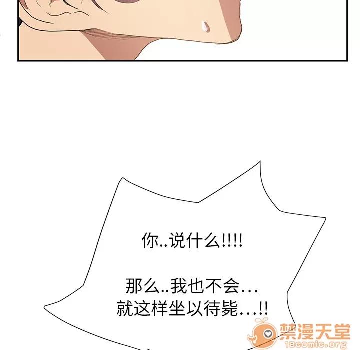 继母 继母 | 第3话 第171页