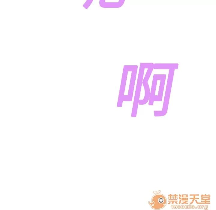 继母 继母 | 第3话 第175页