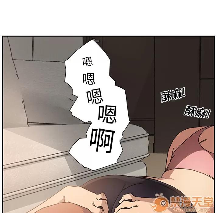 继母 继母 | 第3话 第184页