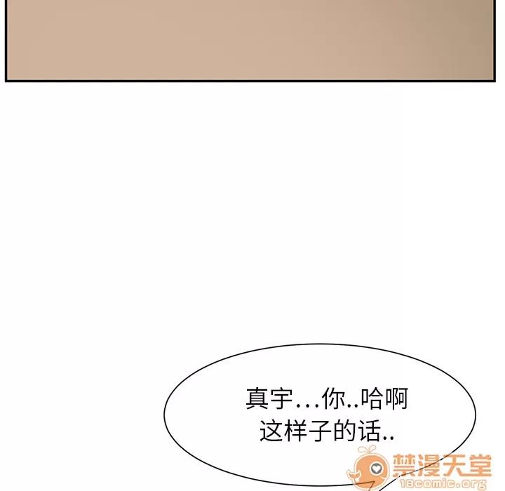 继母 继母 | 第3话 第186页