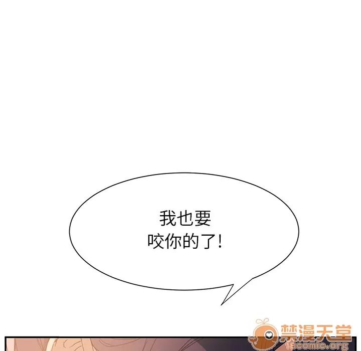 继母 继母 | 第3话 第188页