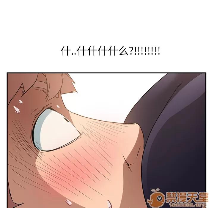 继母 继母 | 第3话 第191页