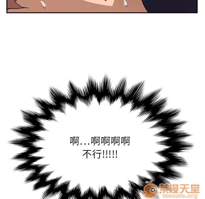 继母 继母 | 第3话 第192页