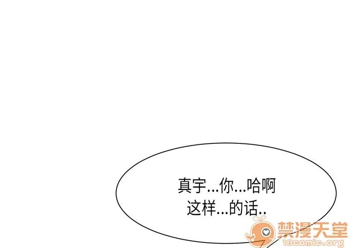 继母 继母 | 第4话 第1页