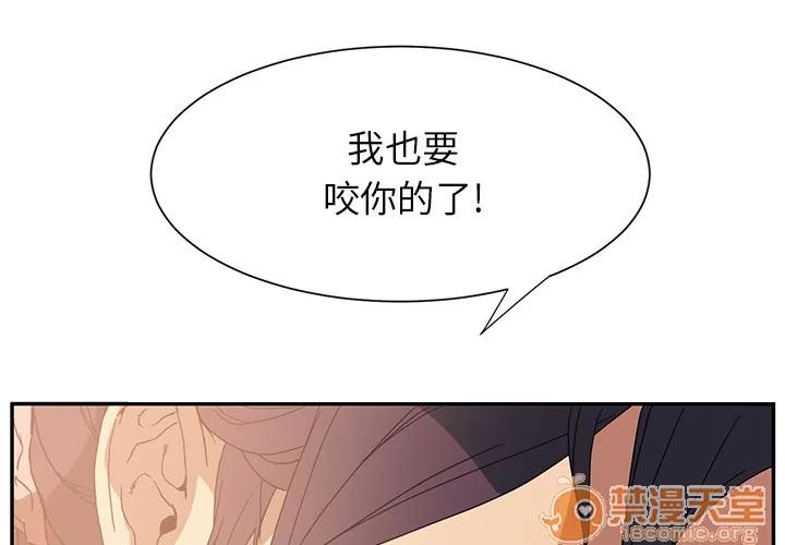 继母 继母 | 第4话 第4页