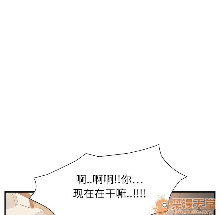 继母 继母 | 第4话 第14页