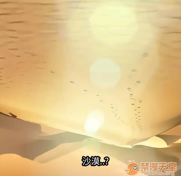 继母 继母 | 第4话 第36页