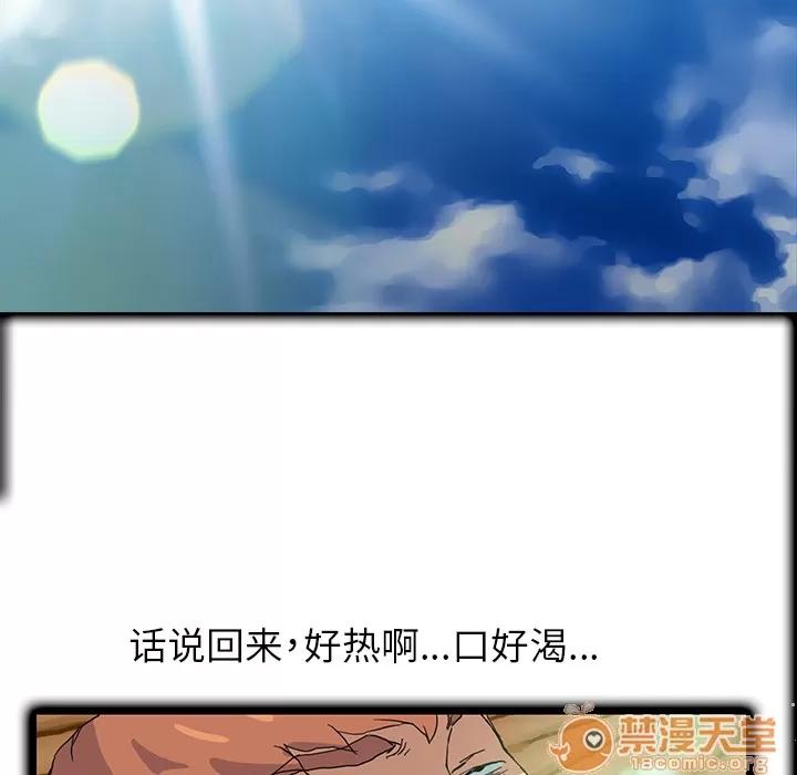 继母 继母 | 第4话 第39页