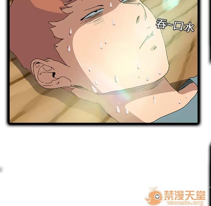 继母 继母 | 第4话 第40页
