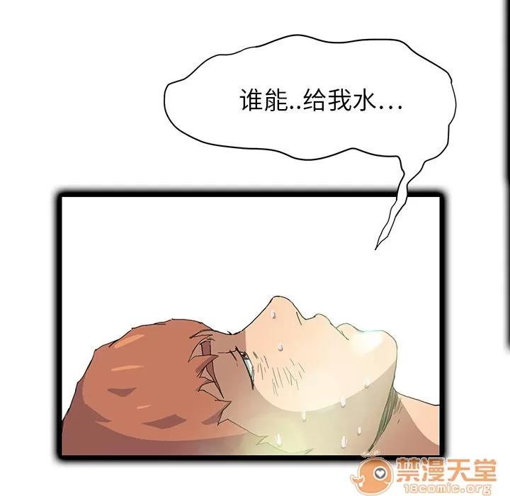继母 继母 | 第4话 第41页