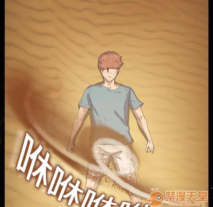 继母 继母 | 第4话 第43页
