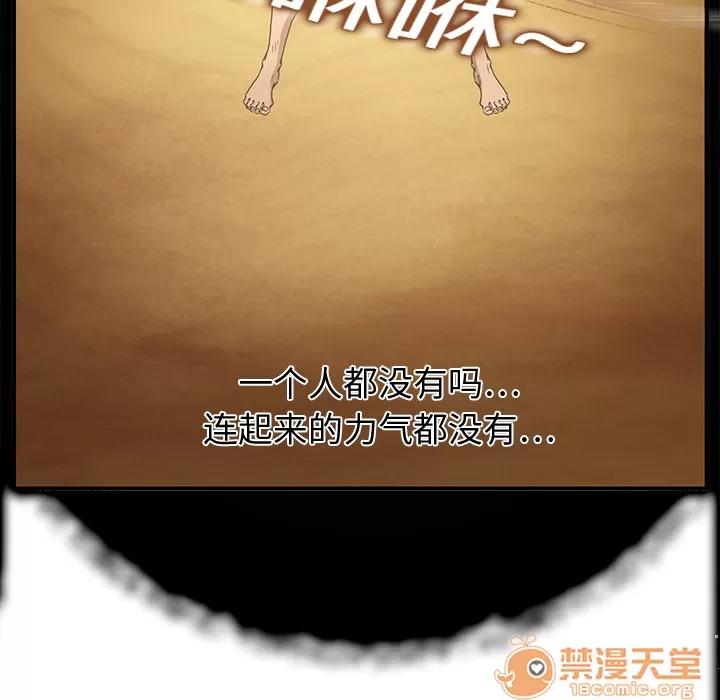 继母 继母 | 第4话 第44页