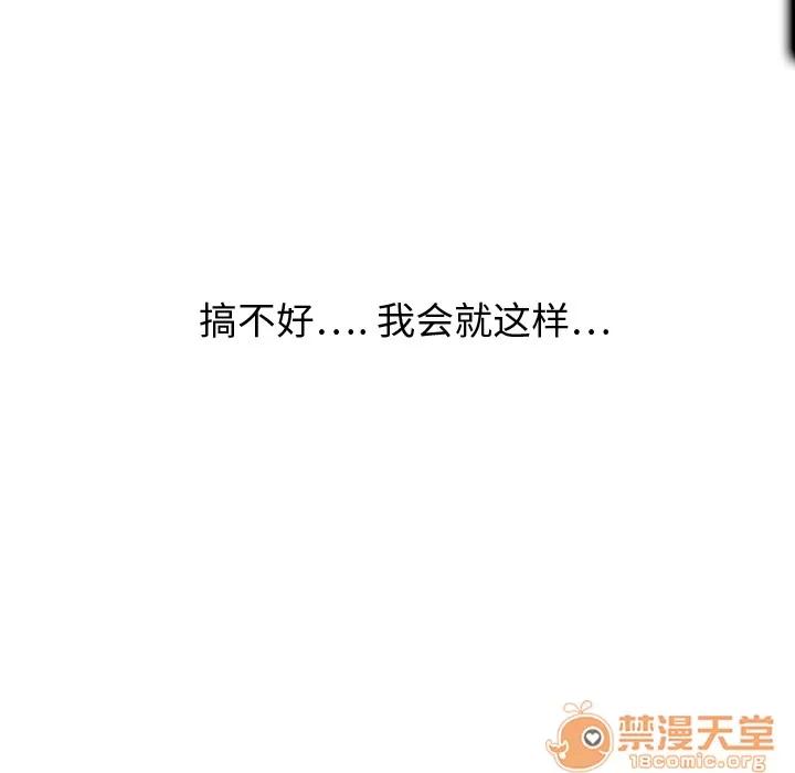 继母 继母 | 第4话 第45页