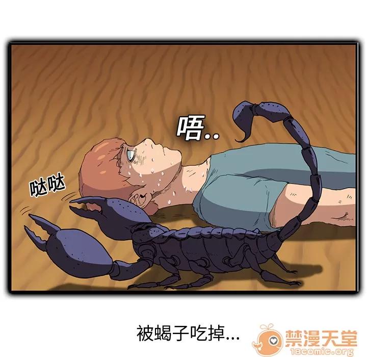 继母 继母 | 第4话 第46页