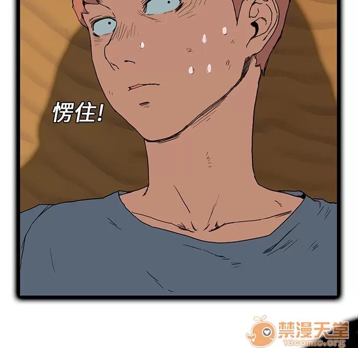 继母 继母 | 第4话 第48页