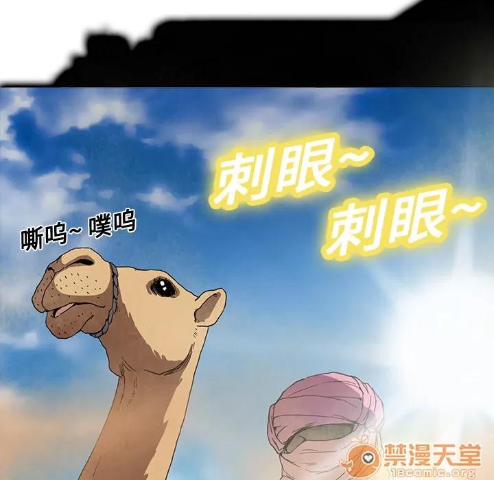 继母 继母 | 第4话 第49页