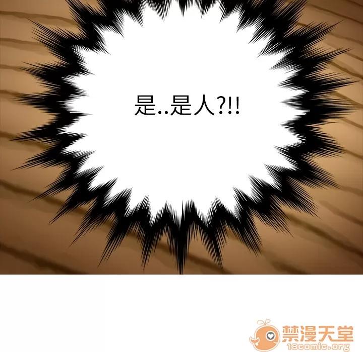 继母 继母 | 第4话 第52页