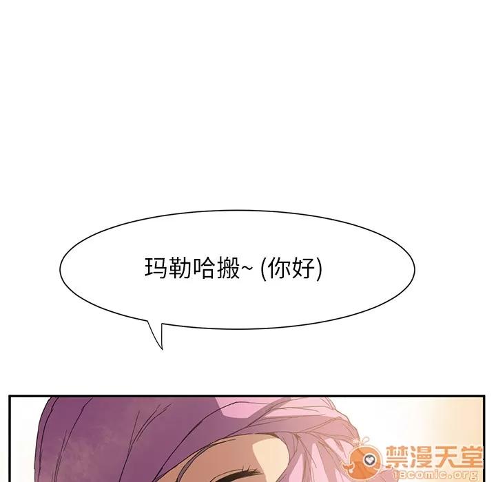 继母 继母 | 第4话 第53页