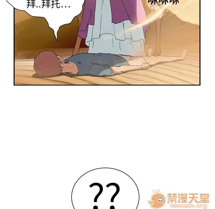 继母 继母 | 第4话 第56页