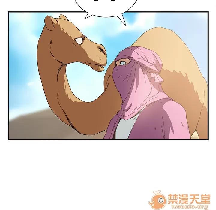 继母 继母 | 第4话 第57页