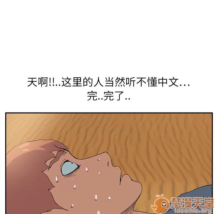 继母 继母 | 第4话 第58页