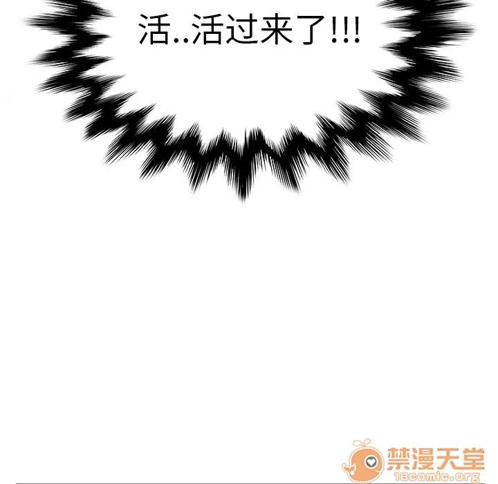 继母 继母 | 第4话 第64页