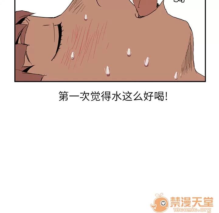 继母 继母 | 第4话 第67页