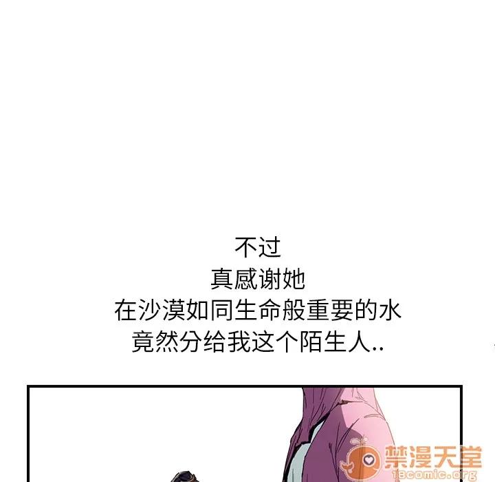 继母 继母 | 第4话 第68页