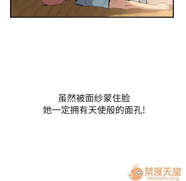 继母 继母 | 第4话 第70页