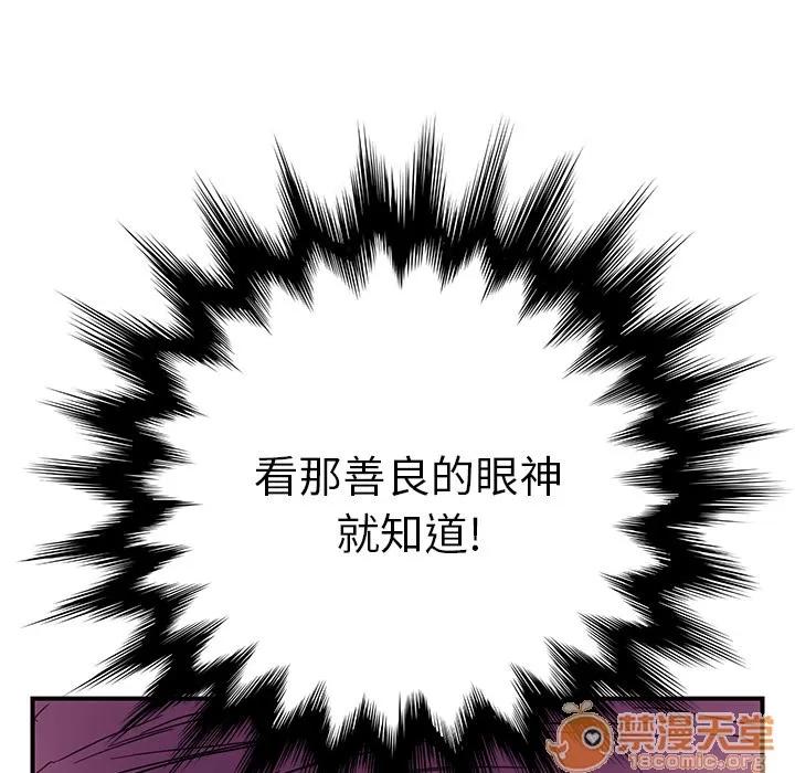 继母 继母 | 第4话 第71页