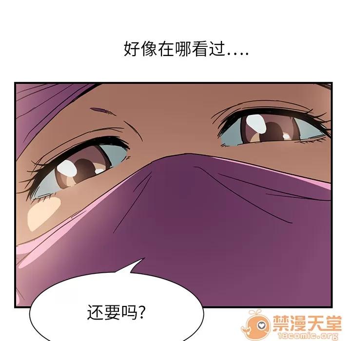 继母 继母 | 第4话 第76页