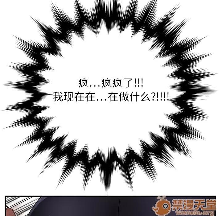 继母 继母 | 第4话 第86页
