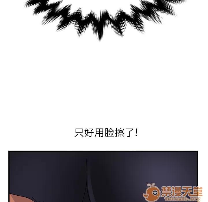 继母 继母 | 第4话 第93页