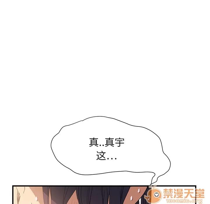 继母 继母 | 第4话 第99页