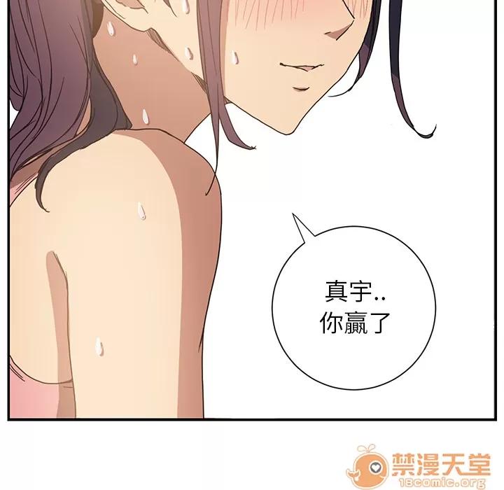 继母 继母 | 第4话 第103页