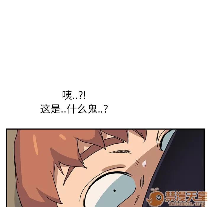 继母 继母 | 第4话 第104页