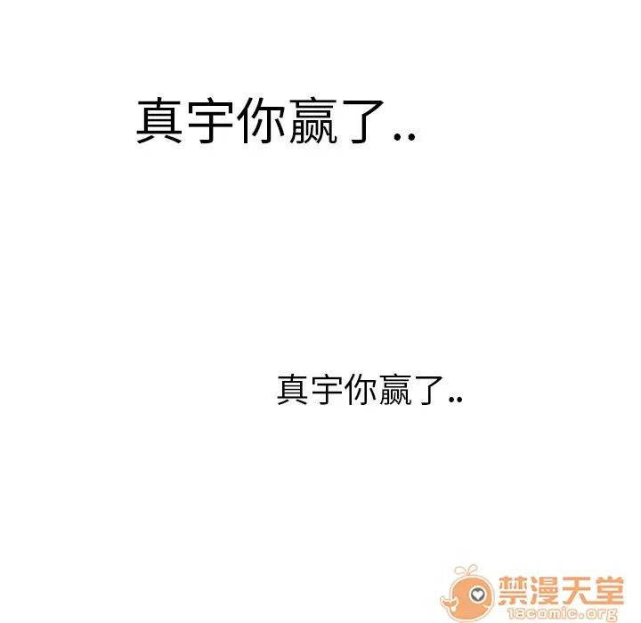 继母 继母 | 第4话 第106页