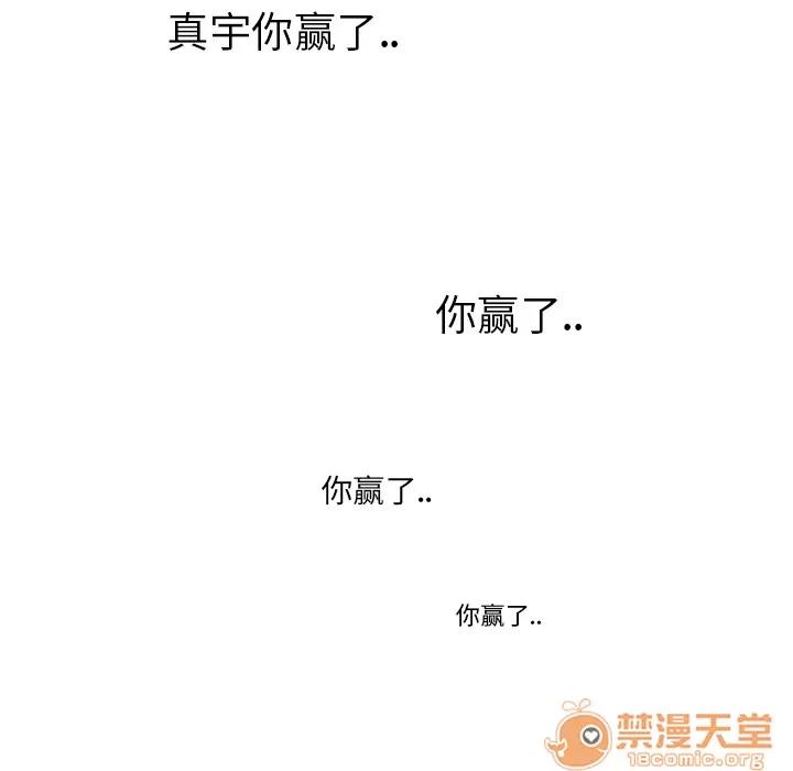 继母 继母 | 第4话 第107页