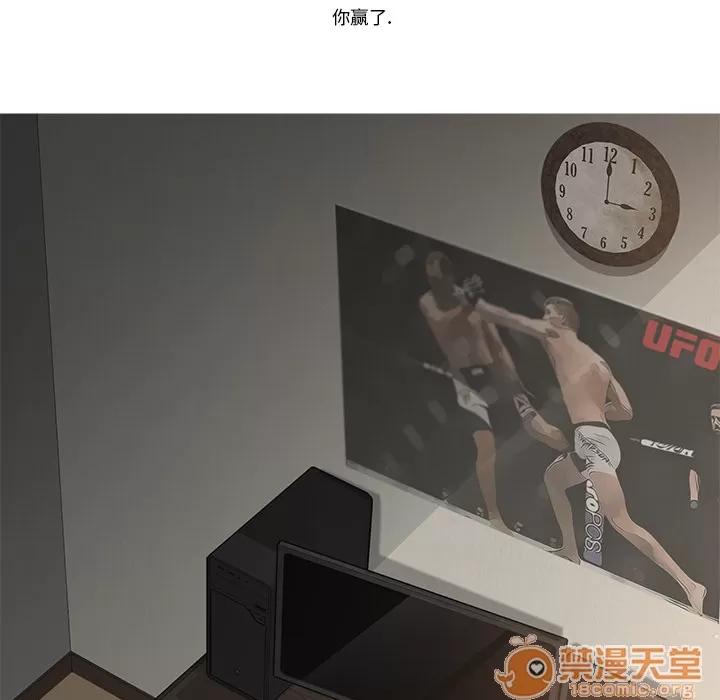 继母 继母 | 第4话 第108页