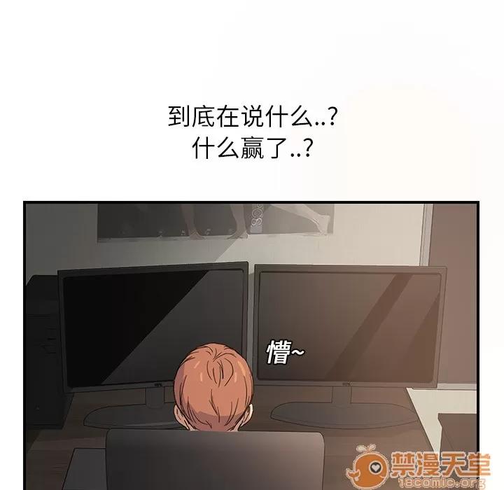 继母 继母 | 第4话 第111页