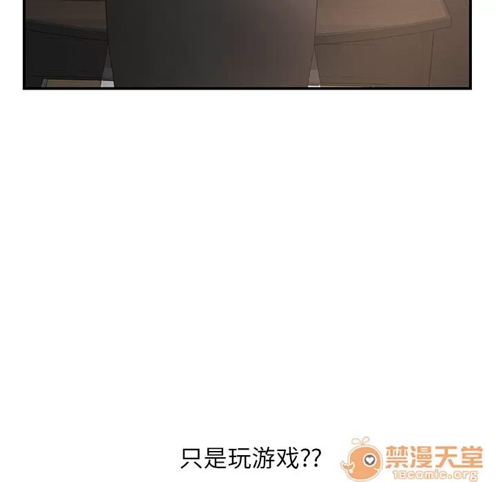 继母 继母 | 第4话 第112页