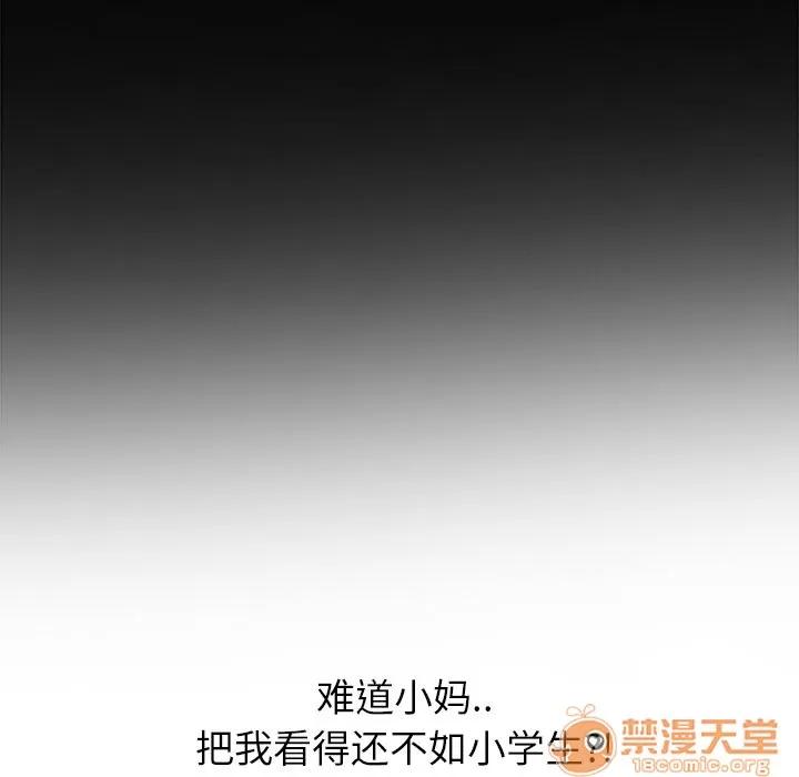 继母 继母 | 第4话 第116页