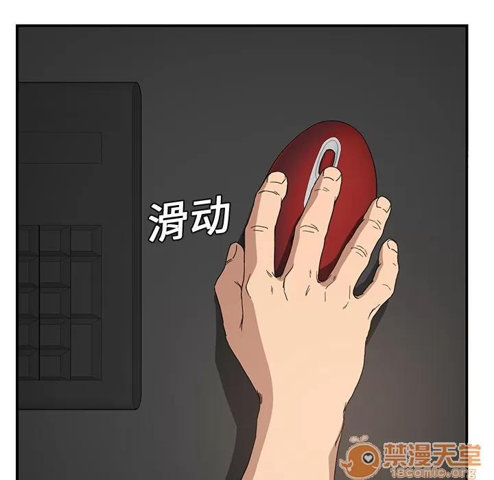 继母 继母 | 第4话 第117页