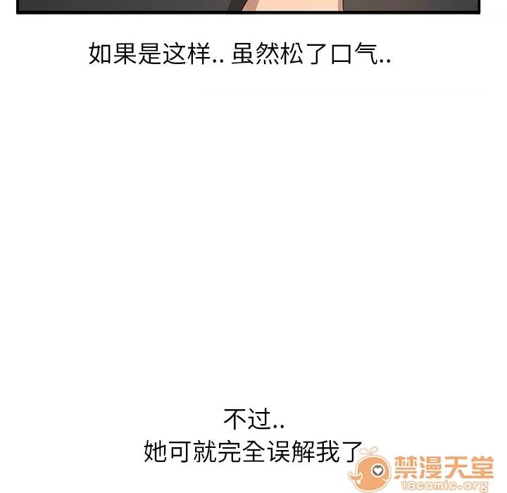 继母 继母 | 第4话 第118页
