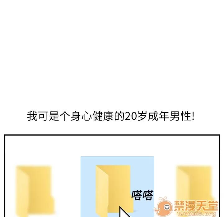 继母 继母 | 第4话 第120页