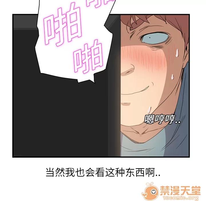 继母 继母 | 第4话 第123页