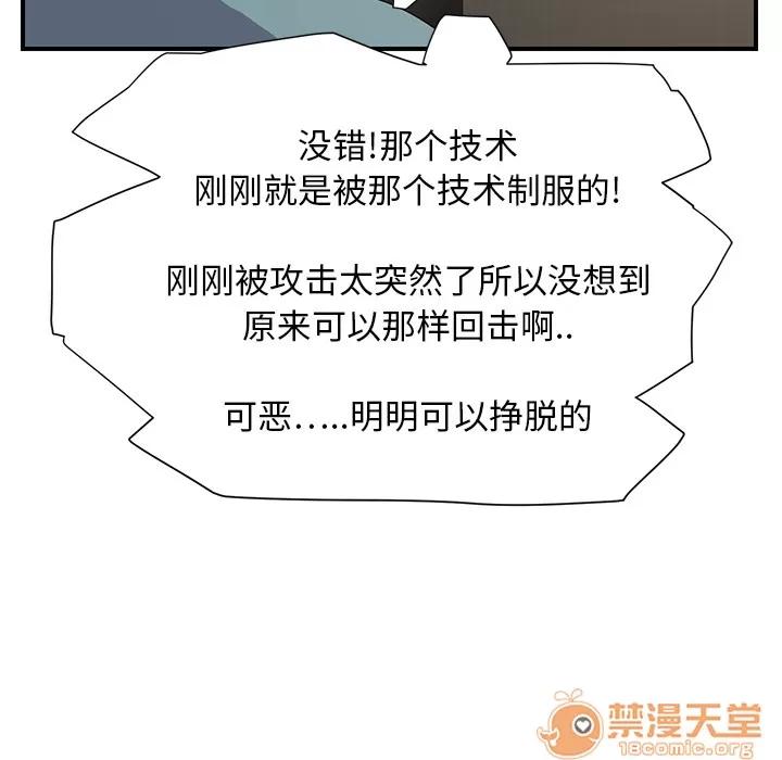 继母 继母 | 第4话 第126页