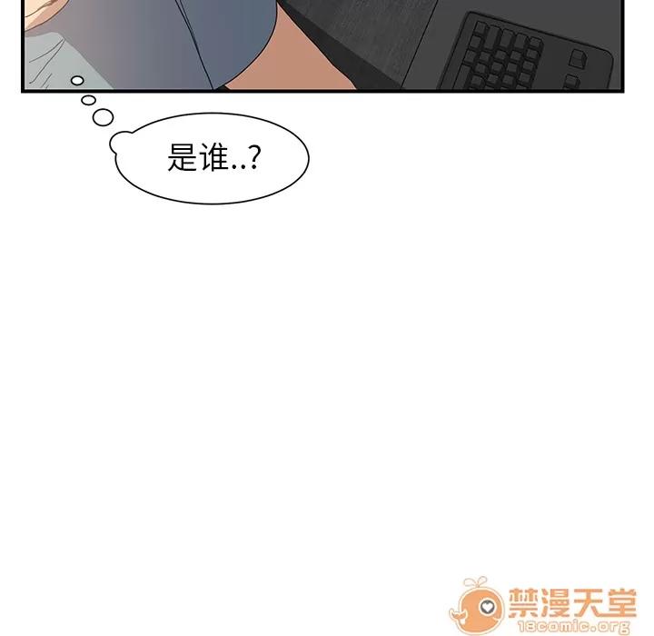 继母 继母 | 第4话 第128页